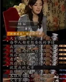 杨幂爆料肮脏的娱乐圈,杨幂揭露肮脏真相