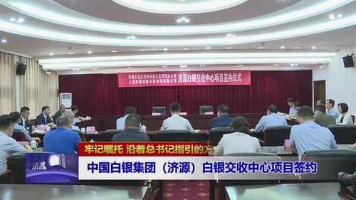 济源新闻爆料网,聚焦热点,传递民生声音 第1张 济源新闻爆料网,聚焦热点,传递民生声音 第1张