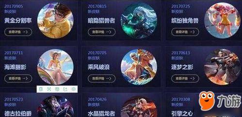 王者皮肤爆料最新9月,新英雄登场,经典角色焕新颜 第2张 王者皮肤爆料最新9月,新英雄登场,经典角色焕新颜 第2张